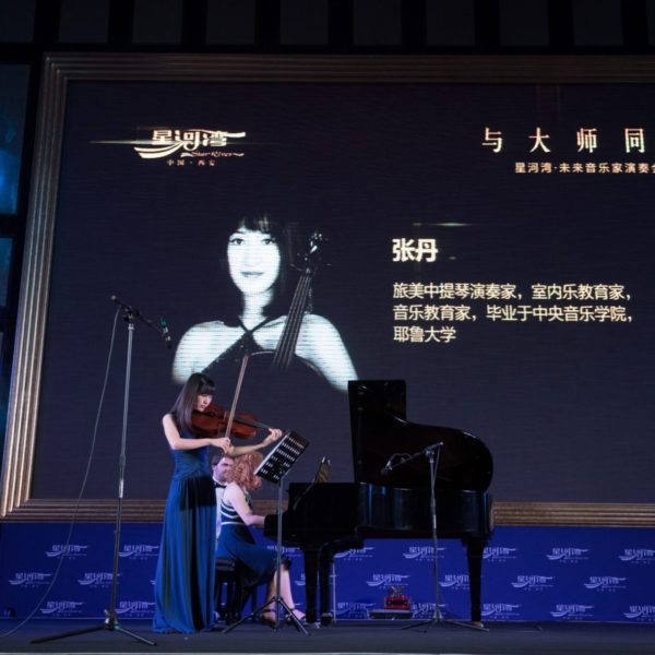 Tan Dun and Dan Zhang Viola Violin Teacher Columbia Howard County Maryland 13